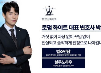 화이트 로펌 공식블로그
