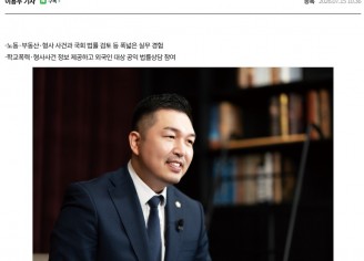 고채경 파트너 변호사 일간스포츠 언론 소개