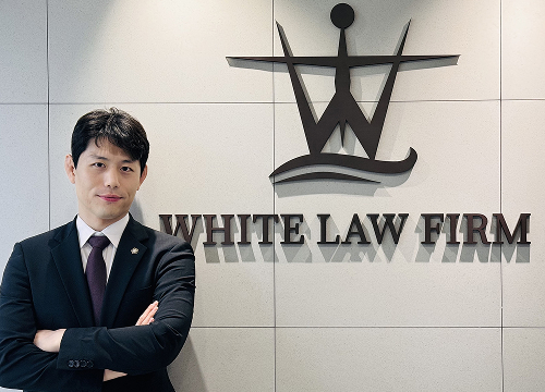 화이트로펌
